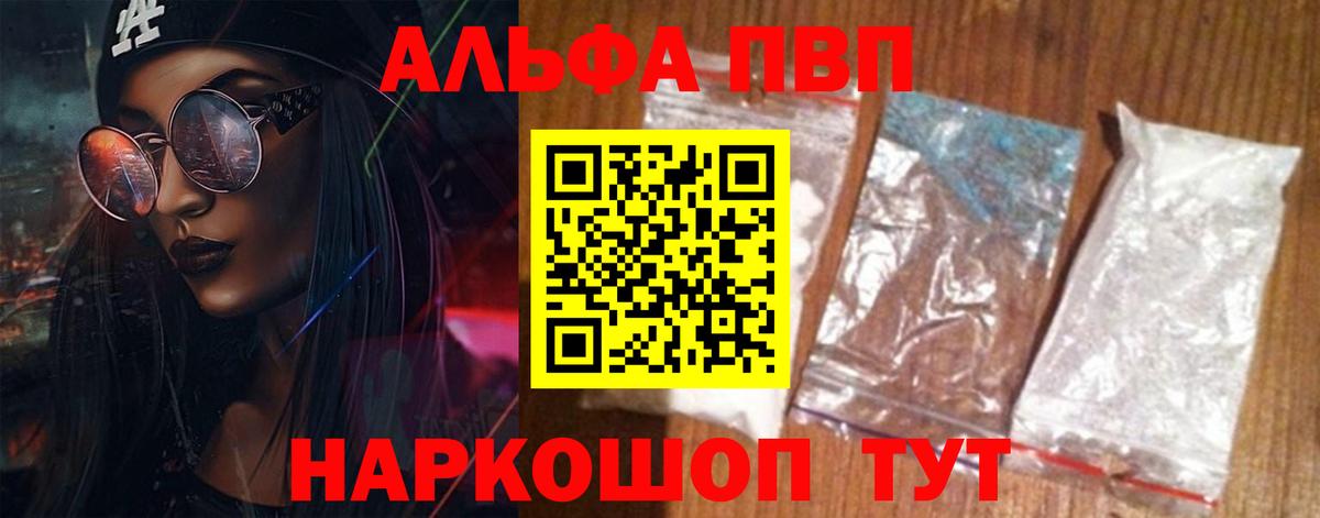 APVP крисы CK  Alfa_PVP  Зеленогорск  APVP VHQ  Вход с VPN 
