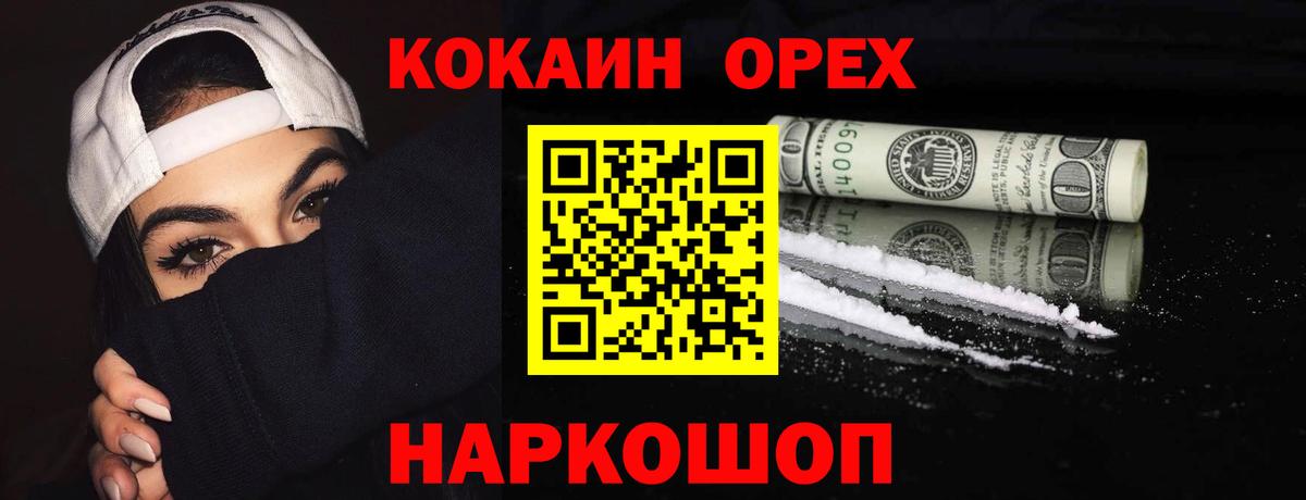 Зеленогорск  КОКАИН VHQ  купить наркоту  Вход с VPN  КОКАИН Fish Scale 