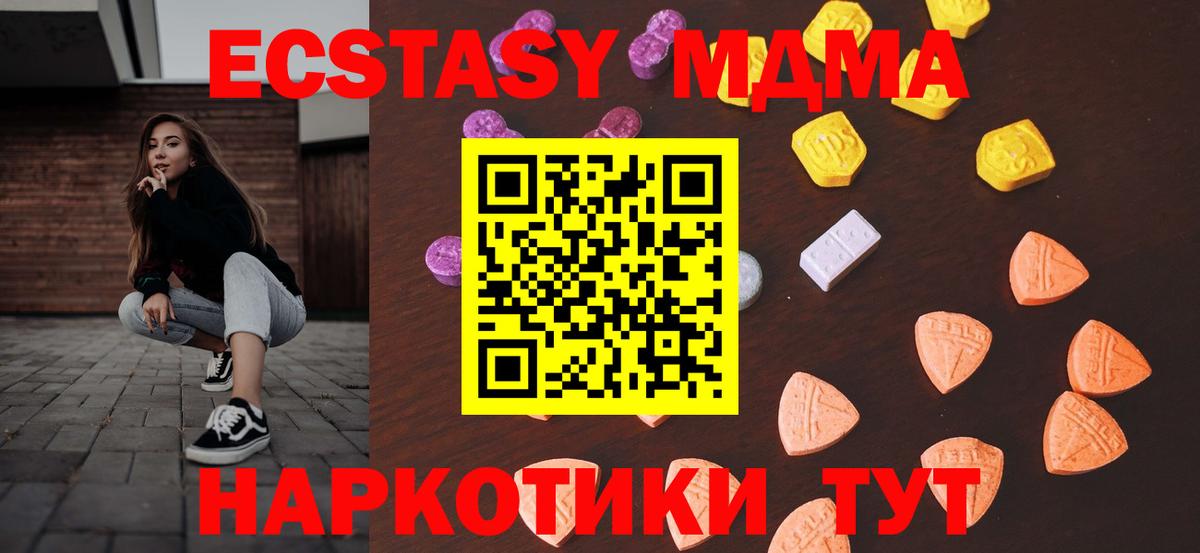 ЭКСТАЗИ  Вход с VPN  Зеленогорск  Экстази mix  ЭКСТАЗИ Punisher 