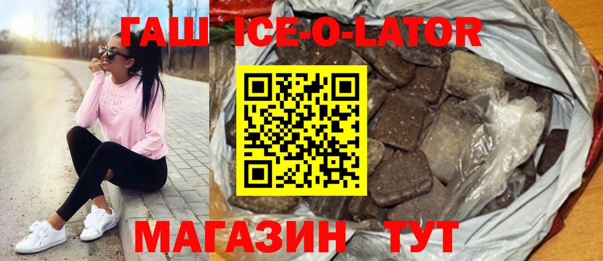 ГАШ индика сатива  ГАШ  Зеленогорск  Вход с VPN 