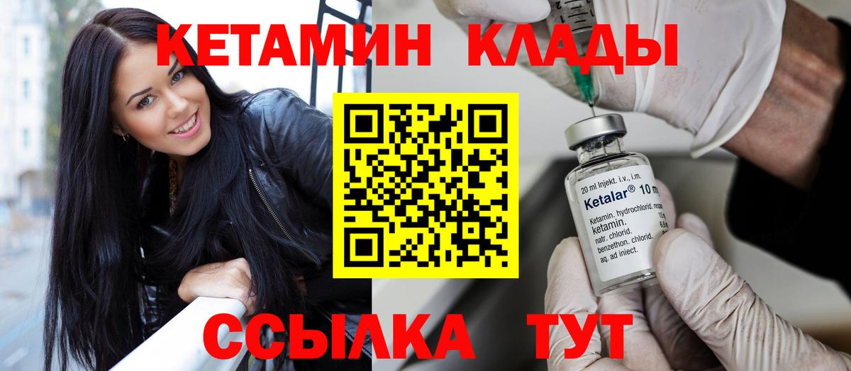 Кетамин ketamine Зеленогорск