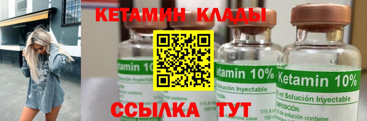 КЕТАМИН ketamine  Кетамин VHQ  Зеленогорск  кракен ССЫЛКА  Вход с VPN 