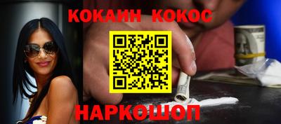 кокаин Кулебаки