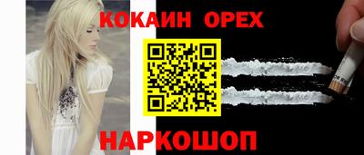 кокаин Кулебаки