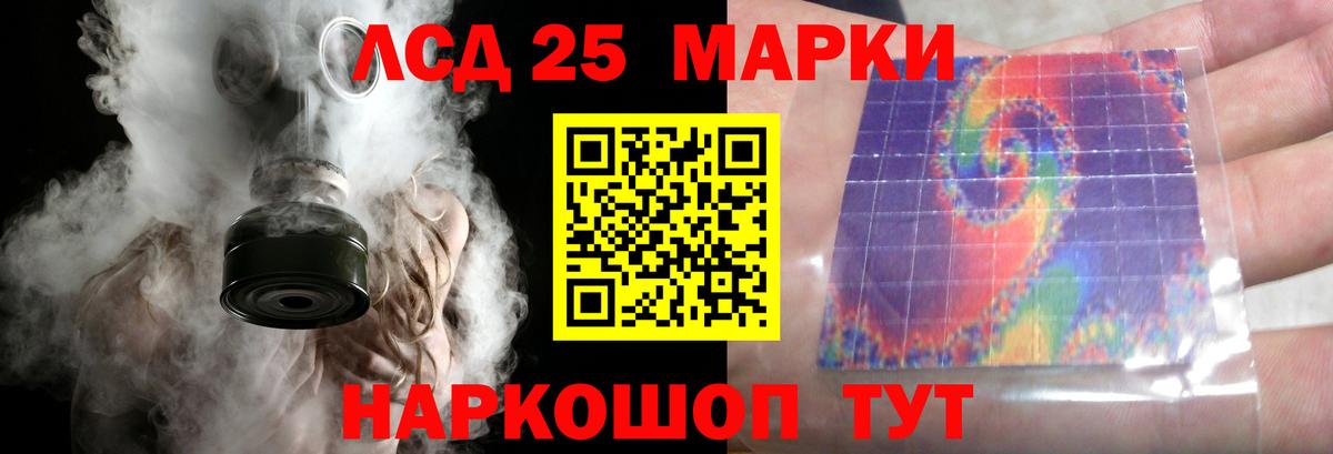 Зеленогорск  ЛСД экстази кислота  Вход с VPN  ЛСД экстази кислота 