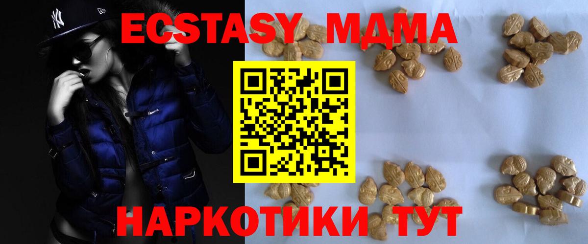 МДМА кристаллы  МДМА  МДМА crystal  Зеленогорск  Вход с VPN 