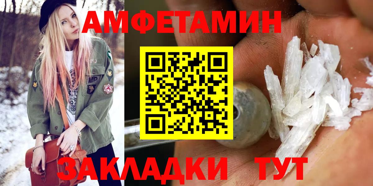 Зеленогорск  Первитин кристалл  Вход с VPN 