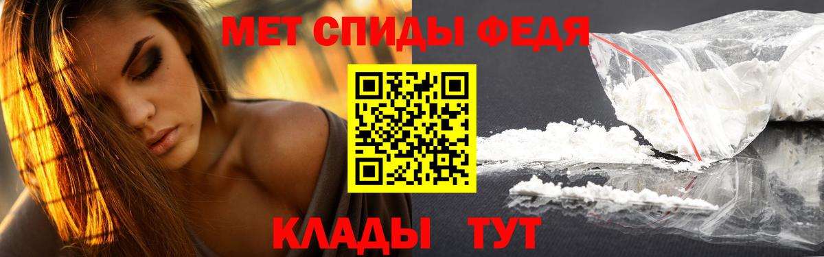 Первитин Methamphetamine Зеленогорск