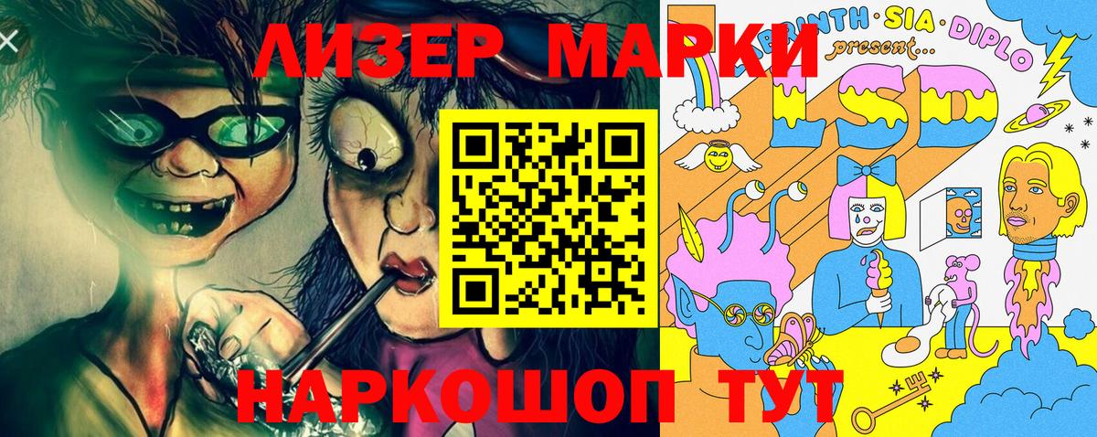 Зеленогорск  Марки N-bome 1,8мг  где купить наркоту  Вход с VPN 