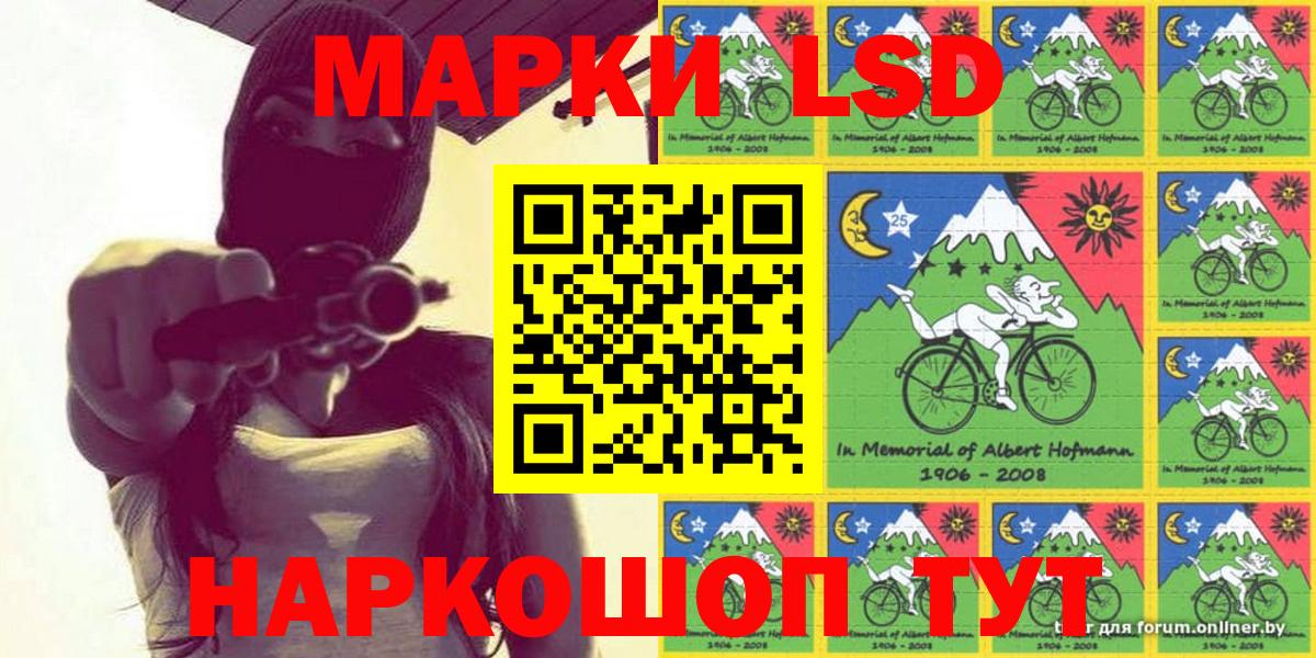 Наркотические марки 1,5мг Зеленогорск